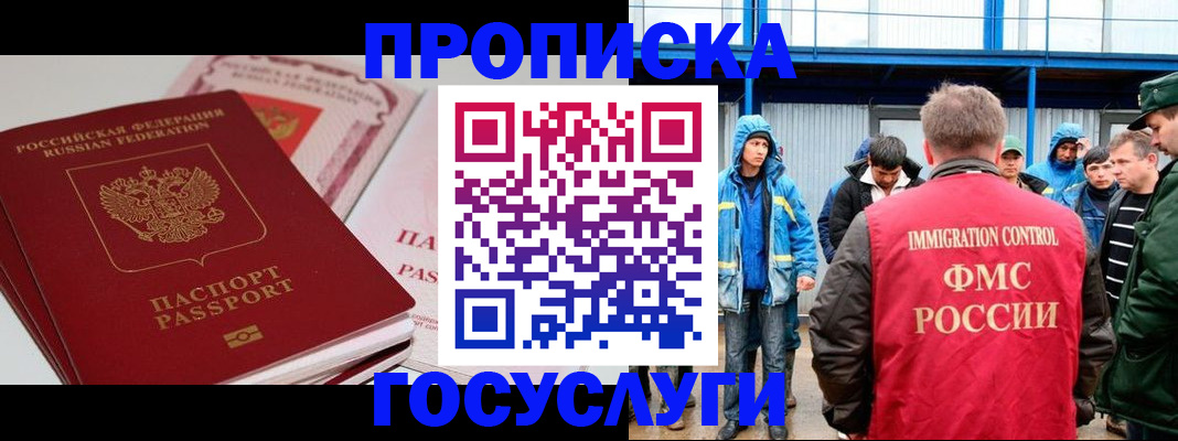 временная регистрация поиск в Опочке