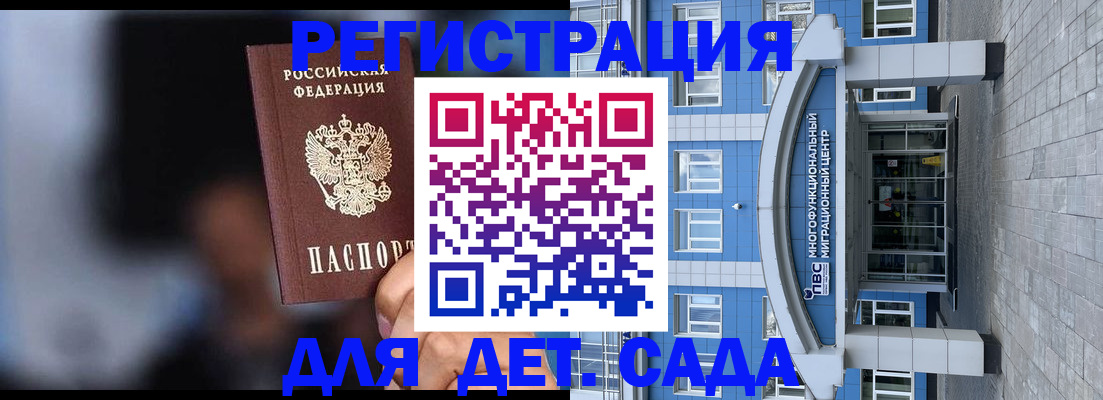 временная прописка в Опочке