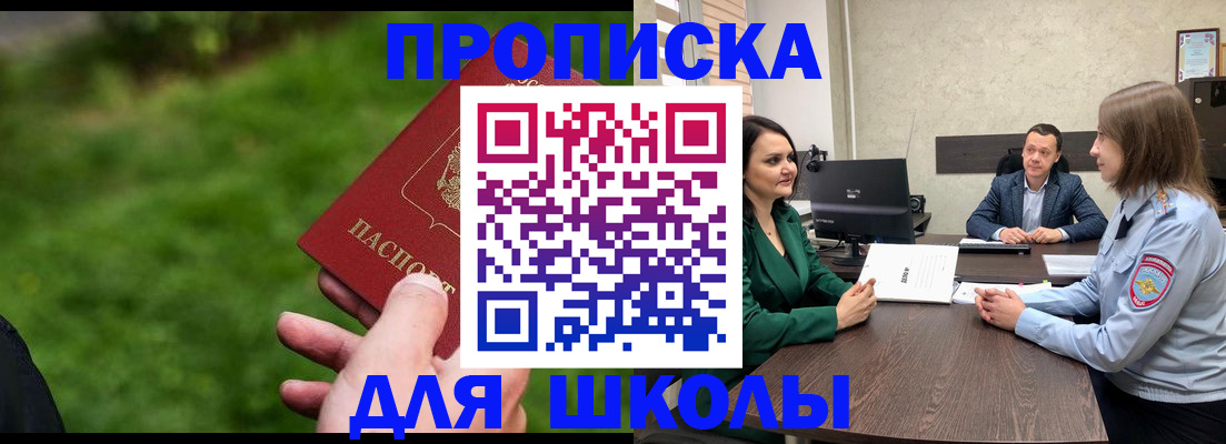 найти адрес прописки в Опочке