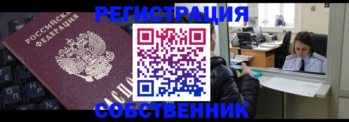 прописка поиск в Опочке